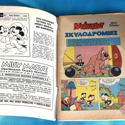 Miky Maous No 441 (1974) like new