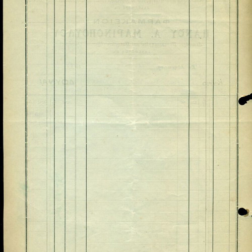 Pharmacy invoice of Panos Marinopoulos 1921 used