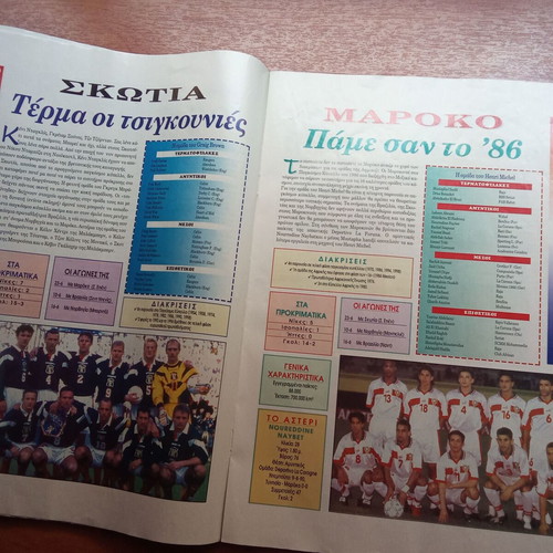Vintage World Cup 98 Magazine Tribute France 1998 used