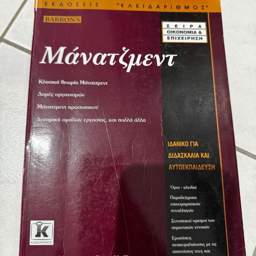 Management Barron’s like new