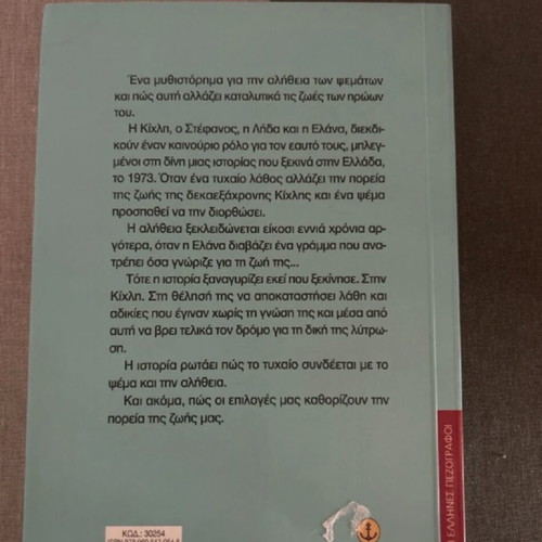 Book 29 Words Later novel like new