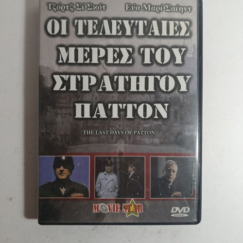 The Last Days of Patton DVD used, thriller with subtitles