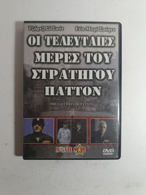 The Last Days of Patton DVD used, thriller with subtitles