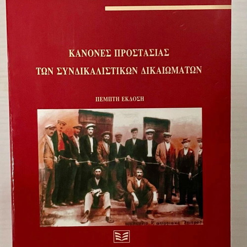 Law Books Set like new, Consumer, Foreigners, Juvenile Offenders, Trade Union Rights