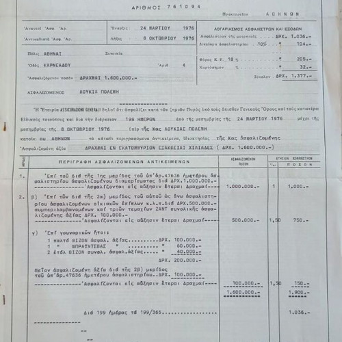 Old insurance policies, set of 4