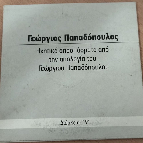 Georgios Papadopoulos I Apologia Mou audio excerpts CD like new