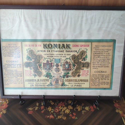 Koniak D. Pouris Vintage Chromolithograph Poster used
