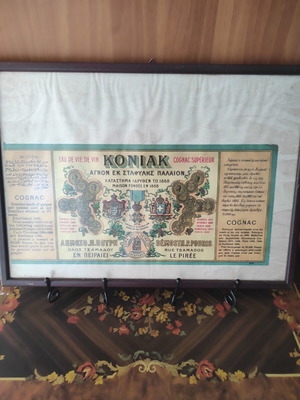 Koniak D. Pouris Vintage Chromolithograph Poster used