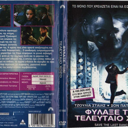 Save the Last Dance DVD, drama romantic with Greek subtitles