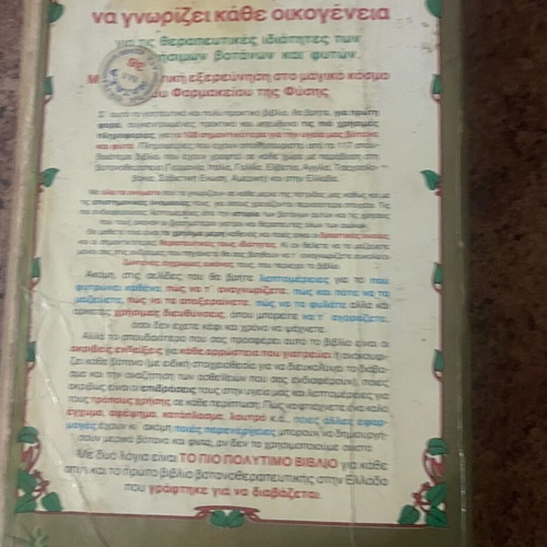 Botany book used with photos and detailed guidance