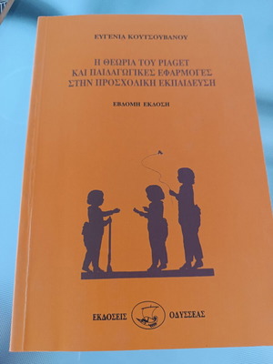 The Theory of Piaget and Pedagogical Applications in Preschool Education used