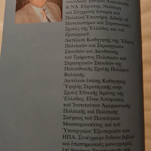 Book Metanasteftiki Eisvoli & Elliniki Krisi 2017 by Ilias Ioannou Iliopoulos