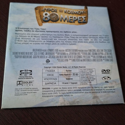 Around the World in 80 Days DVD used with subtitles
