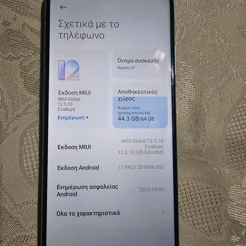Xiaomi Redmi 9T μεταχειρισμένο 4GB/64GB τιρκουάζ με NFC και τετραπλή κάμερα