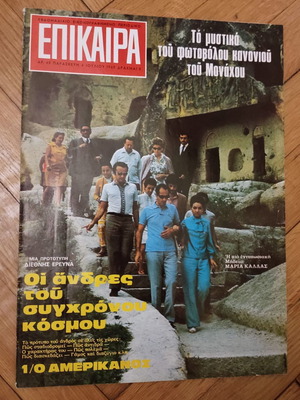 Epikaira magazine Maria Callas 1969 used