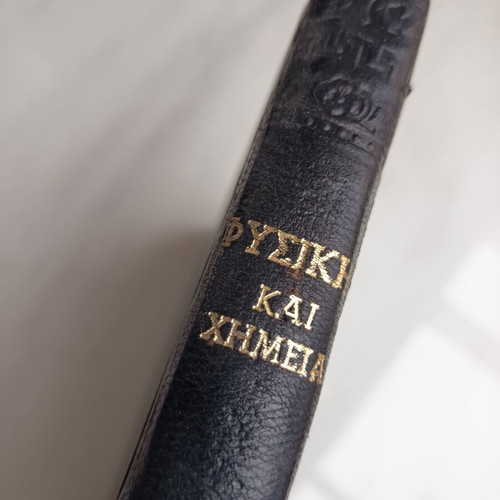 Physics and Chemistry vintage leatherbound book used