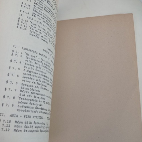 Economic Mathematics Volume 1 used, Georgiou D. Varela
