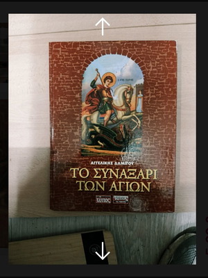 To Synaxari Ton Agion book like new, Greek Orthodox religion