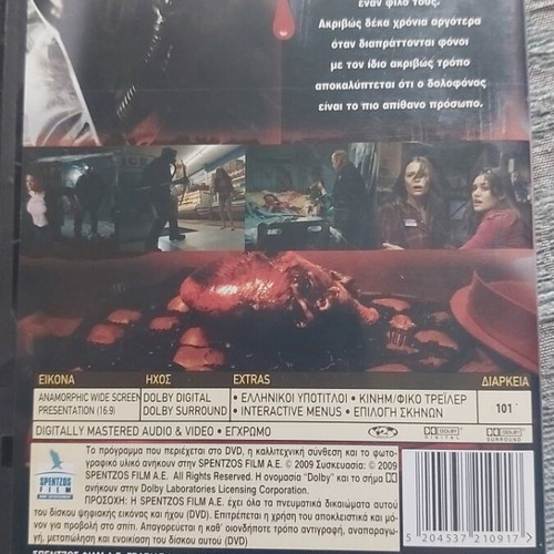 My Bloody Valentine 2009 DVD used, slasher horror thriller