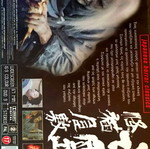Black Cat Mansion ταινία τρόμου DVD με υπότιτλους