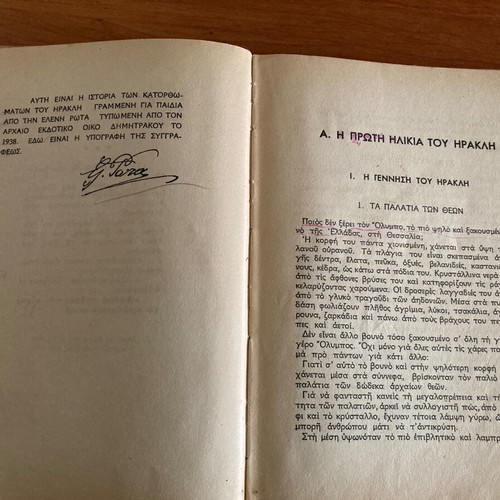 Book O Ellinikos Iroas used, rare 1938 edition