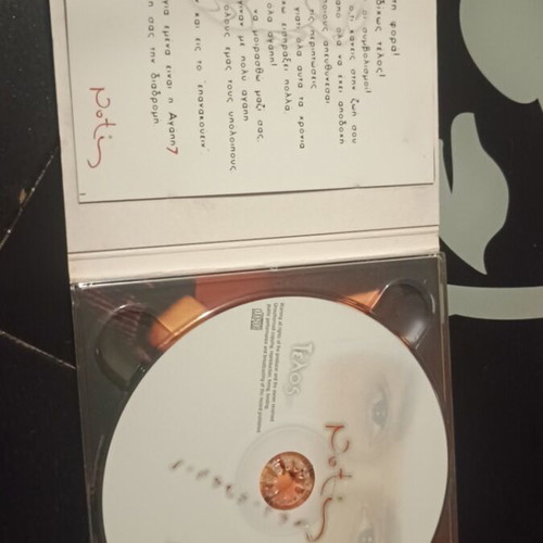 Telos Dichos Telos CD Sfakianakis like new, laiko