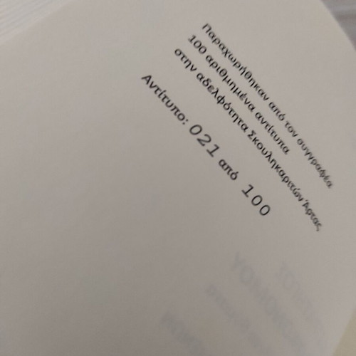 The General Kostas Oikonomou biography like new, limited edition
