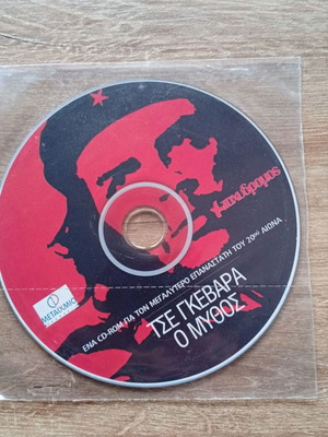 Cd-rom Che Guevara new, sealed