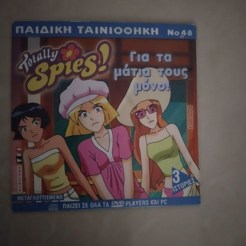 Children's DVD Collection No 48 dubbed, like new