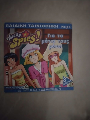 Children's DVD Collection No 48 dubbed, like new