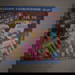  Παιδική ταινιοθήκη Νο 48:Totally spies, Ο μικρός αρκουδος , Ρόλο Πόλι Ολι