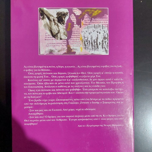 The Memoirs of Jesus from the Dead Sea Manuscript like new