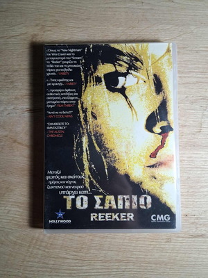 Reeker The Rotten DVD used, thriller with Greek subtitles