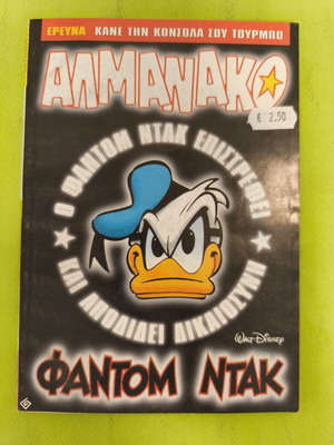 Almanac 97 Fantom Dak comic