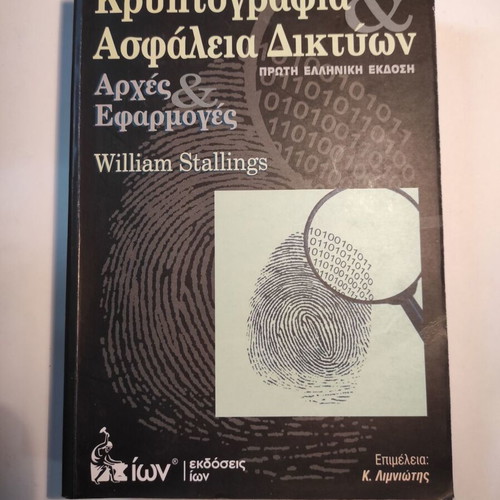 Cryptography Network Security Principles and Applications William Stallings like new