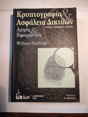 Cryptography Network Security Principles and Applications William Stallings like new