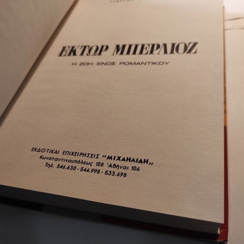 Berlioz book like new by G. Drosos
