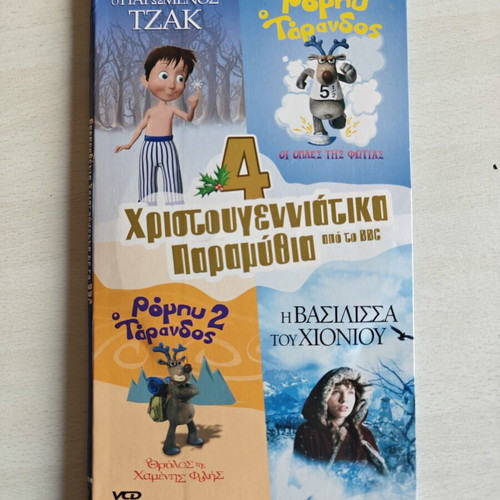 BBC VCD collection of 4 dubbed children's movies like new