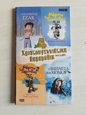 BBC VCD collection of 4 dubbed children's movies like new