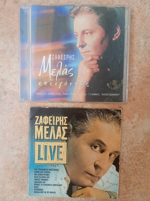 Ζαφείρης Μελάς πακέτο 2 CD μεταχειρισμένο, με Επειγόντως και Μελάς Live