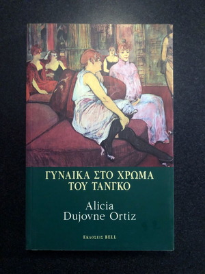 Book Woman in the Color of Tango like new