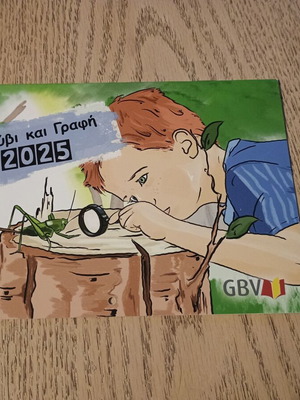 Ημερολόγιο 2025 για ζωγραφική καινούργιο