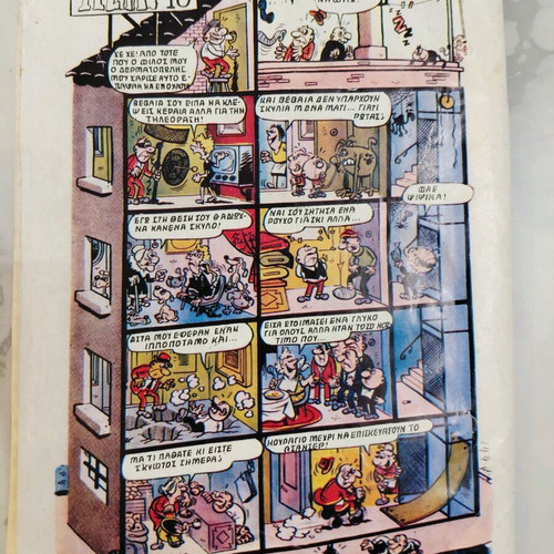 Baboura children's magazine No 307 used, 1980s edition