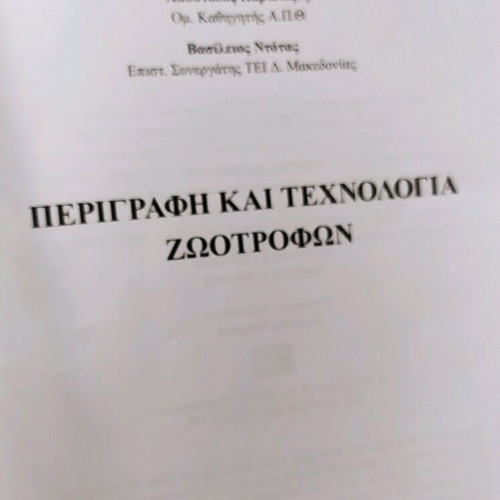 Agronomy Book Description and Technology of Animal Feed like new