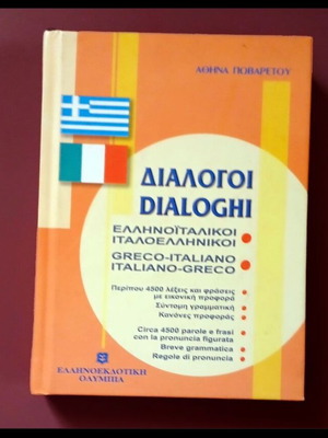Dialoghi used, Greek-Italian language learning book