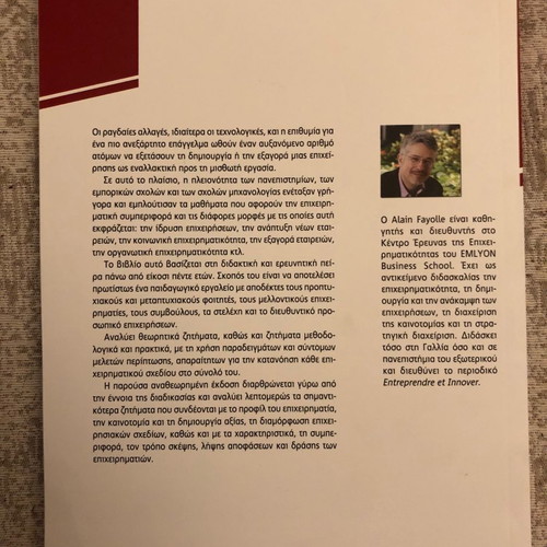 Entrepreneurship Alain Fayolle 3rd Edition new