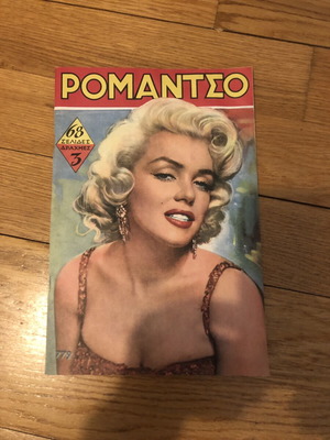 Romantso magazine issue 779 Marilyn Monroe cover, vintage reprint 2013