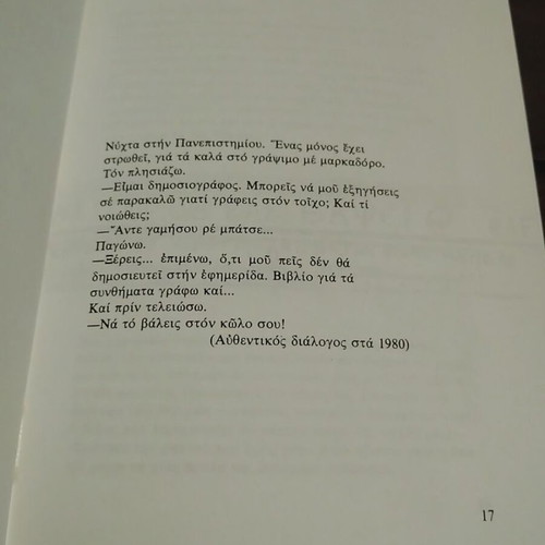 Empros ston etsi pou charaxe o tetoios book by Giannis Dimaras
