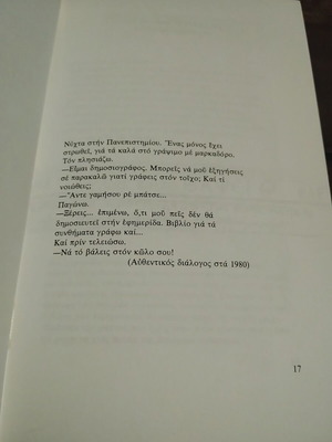 Empros ston etsi pou charaxe o tetoios book by Giannis Dimaras
