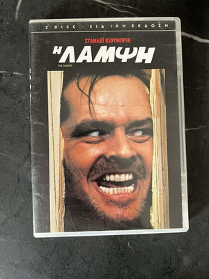 The Shining DVD used with Greek subtitles